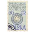 Почтовая марка 60 грошей 1960 года Польша «1000-летие польского горного дела» (Артикул: P2-1162) — Фото №1