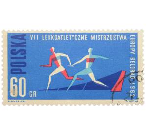Почтовая марка 60 грошей 1962 года Польша «VII чемпионат Европы по легкой атлетике» — Фото №1