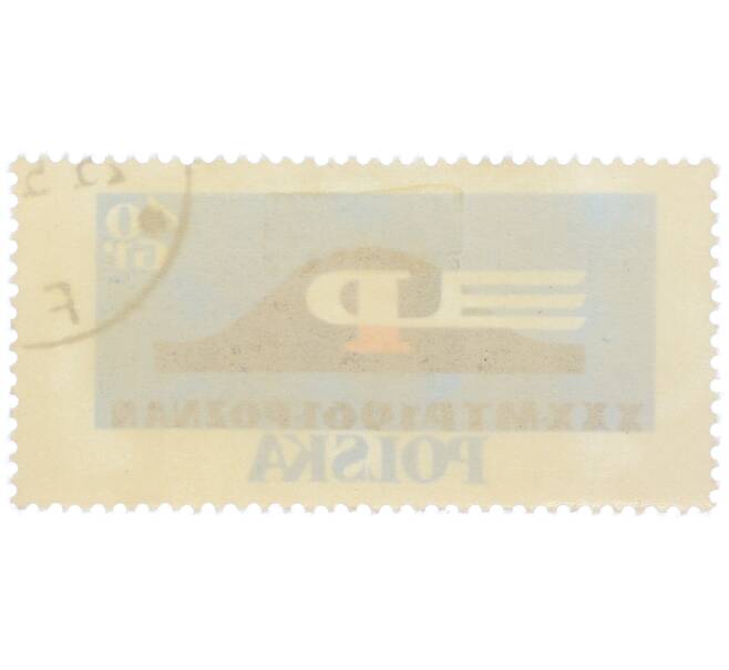 Почтовая марка 40 грошей 1961 года Польша «30-я Международная выставка в Познани» (Артикул: P2-1165) — Фото №2