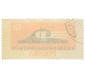 Почтовая марка 1.5 злотых 1961 года Польша «30-я Международная выставка в Познани» — Фото №2