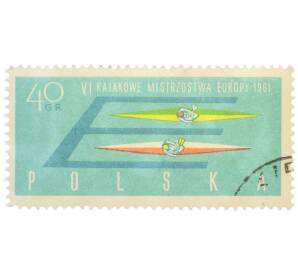 Почтовая марка 40 грошей 1961 года Польша «VI чемпионат Европы по гребле на байдарках и каноэ» — Фото №1