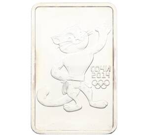 3 рубля 2011 года ММД «XXII зимние Олимпийские Игры в Сочи 2014 — Леопард» — Фото №1