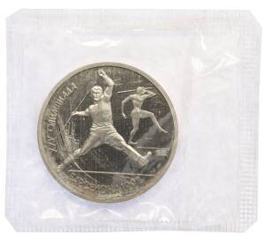 1 рубль 1991 года «XXV летние Олимпийские Игры 1992 в Барселоне — Метание копья» — Фото №1
