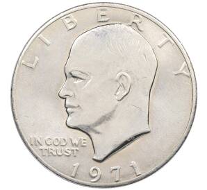 1 доллар 1971 года США «Эйзенхауэр» — Фото №1