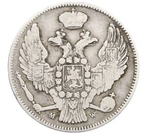 30 копеек 2 злотых 1837 года MW Для Польши — Фото №2