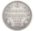 Монета Полтина 1848 года СПБ НI (Артикул: K12-77826) — Фото №1