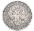 Монета Полтина 1848 года СПБ НI (Артикул: K12-77826) — Фото №2