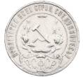 Монета 1 рубль 1921 года (АГ) (Артикул: K12-77828) — Фото №2