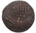 Монета 4 копейки 1762 года (Артикул: K12-77829) — Фото №1