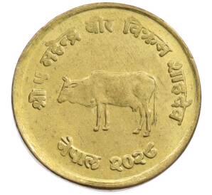 10 пайс 1971 года (BS 2028) Непал «ФАО» — Фото №1