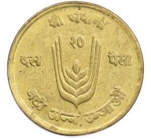 10 пайс 1971 года (BS 2028) Непал «ФАО» — Фото №2