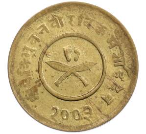 1 пайс 1946 года (BS 2003) Непал — Фото №1