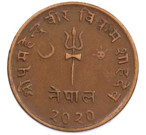 5 пайс 1963 года (BS 2020) Непал — Фото №1