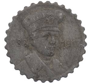 15 пфеннигов 1917 года Германия — город Крефельд (Нотгельд) «Крефельдский трамвай» — Фото №1