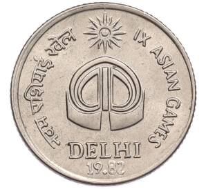 25 пайс 1982 года Индия «IX Азиатские игры» — Фото №1