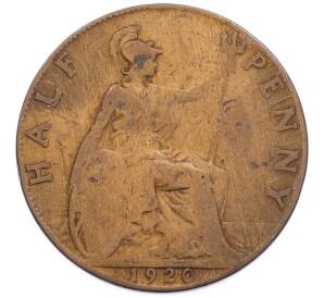 1/2 пенни 1920 года Великобритания — Фото №1