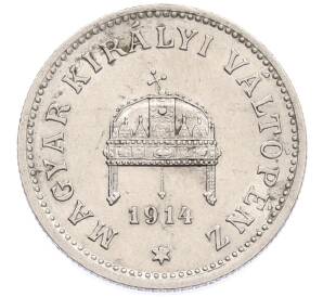 20 филлеров 1914 года Венгрия — Фото №1