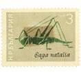 Почтовая марка 3 стотинки 1964 года Болгария «Кузнечик (Saga natalia)» (Артикул: P2-1169) — Фото №1