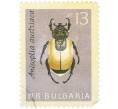 Почтовая марка 13 стотинок 1964 года Болгария «Хлебный жук (Anisoplia austriaca)» (Артикул: P2-1174) — Фото №1
