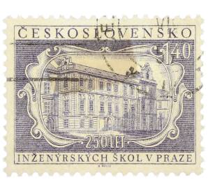 Почтовая марка 1.40 кроны 1957 года Чехословакия «250-летие инженерных школ в Праге» — Фото №1