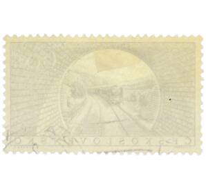 Почтовая марка 60 геллеров 1955 года Чехословакия «Строительство социалистической Чехословакии — Буяновский тоннель» — Фото №2