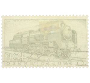 Почтовая марка 40 геллеров 1956 года Чехословакия «Европейская конференция по расписанию движения грузовых поездов — Локомотив Rady 534» — Фото №2