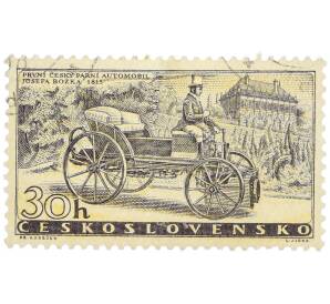 Почтовая марка 30 геллеров 1958 года Чехословакия «Паровой автомобиль Божека» — Фото №1