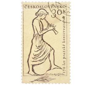 Почтовая марка 30 геллеров 1961 года Чехословакия «150 лет Пражской консерватории» — Фото №1
