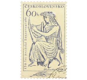 Почтовая марка 60 геллеров 1961 года Чехословакия «150 лет Пражской консерватории» — Фото №1