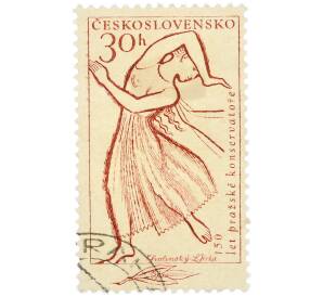 Почтовая марка 30 геллеров 1961 года Чехословакия «150 лет Пражской консерватории» — Фото №1