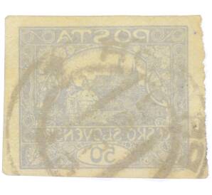 Почтовая марка 50 геллеров 1919 года Чехословакия «Градчаны (Альфонс Муха)» — Фото №2