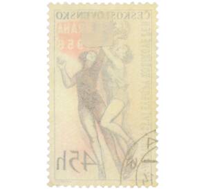 Почтовая марка 45 геллеров 1956 года Чехословакия «V Чемпионат Европы по баскетболу среди женщин» — Фото №2