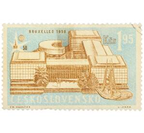 Почтовая марка 1.95 кроны 1958 года Чехословакия «Чехословацкий павильон на Экспо-58» — Фото №1