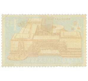 Почтовая марка 1.95 кроны 1958 года Чехословакия «Чехословацкий павильон на Экспо-58» — Фото №2