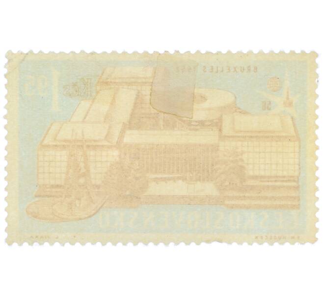 Почтовая марка 1.95 кроны 1958 года Чехословакия «Чехословацкий павильон на Экспо-58» (Артикул: P2-1215) — Фото №2