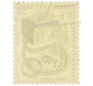 Почтовая марка 30 геллеров 1956 года Чехословакия «Традиционные чехословацкие изделия — Бижутерия» — Фото №2