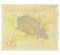 Почтовая марка 20 геллеров 1962 года Чехословакия «Жуки — Красотел пахучий (Calosoma sycophanta)» (Артикул: P2-1223) — Фото №2