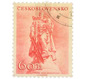 Почтовая марка 60 геллеров 1956 года Чехословакия «Строительство и защита Родины — Воин-освободитель» — Фото №1