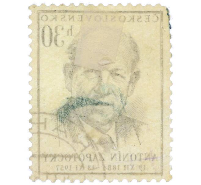 Почтовая марка 30 геллеров 1957 года Чехословакия «Президент Антонин Запотоцкий» (Артикул: P2-1229) — Фото №2