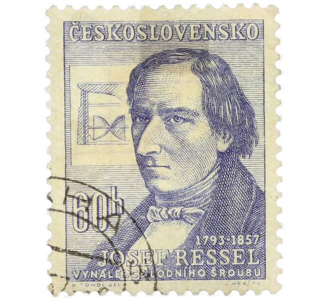 Почтовая марка 60 геллеров 1957 года Чехословакия «Изобретатели — Йозеф Рессель» (Артикул: P2-1230) — Фото №1