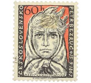 Почтовая марка 60 геллеров 1957 года Чехословакия «90-летия со дня рождения поэта Петра Безруча» — Фото №1