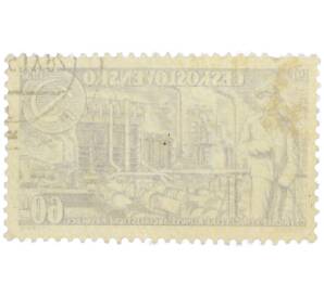 Почтовая марка 60 геллеров 1957 года Чехословакия «40-летие Великой Октябрьской социалистической революции — Металлургический завод в Кунчице» — Фото №2