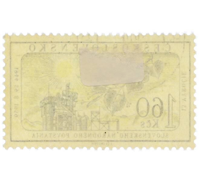 Почтовая марка 1.6 кроны 1959 года Чехословакия «15-летие Словацкого национального восстания» (Артикул: P2-1235) — Фото №2