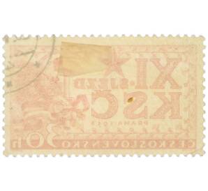 Почтовая марка 30 геллеров 1958 года Чехословакия «XI съезд Коммунистической партии Чехословакии» — Фото №2