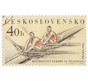 Почтовая марка 40 геллеров 1961 года Чехословакия «40-й чемпионат Европы по гребле» — Фото №1