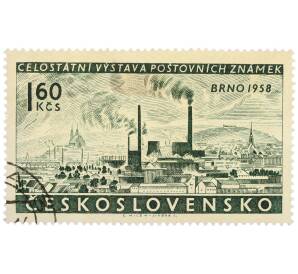 Почтовая марка 1.6 кроны 1958 года Чехословакия «Выставка почтовых марок в Брно» — Фото №1