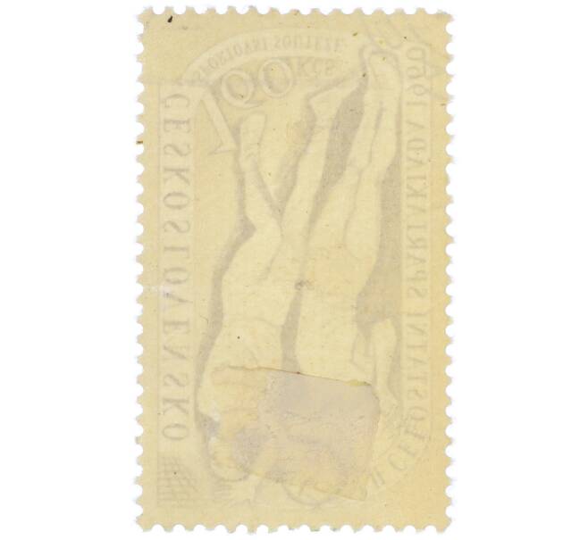 Почтовая марка 1.6 кроны 1960 года Чехословакия «II Всеобщая Спартакиада» (Артикул: P2-1248) — Фото №2