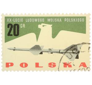 Почтовая марка 20 грошей 1963 года Польша «20-летие Народного Войска Польского» — Фото №1
