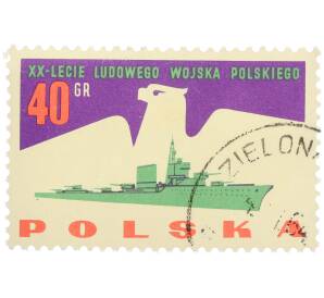 Почтовая марка 40 грошей 1963 года Польша «20-летие Народного Войска Польского» — Фото №1