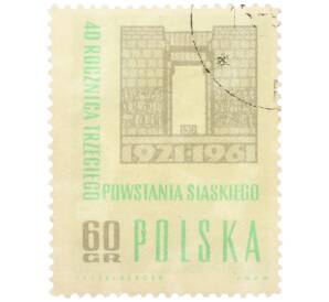 Почтовая марка 60 грошей 1961 года Польша «40-я годовщина Третьего Силезского восстания» — Фото №1